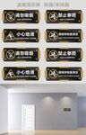 温馨提示牌设计
