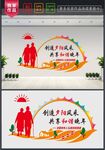 老年活动室形象墙