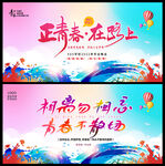 毕业晚会背景