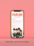 谢师宴邀请函