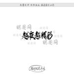 越夜越精彩
