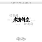 教育讲座