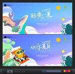 夏天背景
