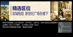 豪园双城枢纽围挡