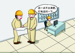 变电运行漫画