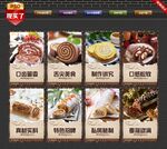 蛋糕卷