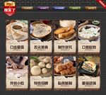 面点