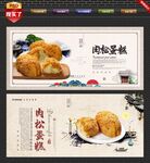 肉松蛋糕