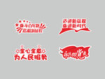 党建手举牌