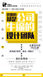 设计师招聘