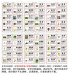 中药材标签