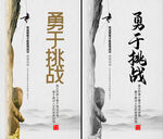 企业文化挑战