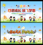 小学毕业典礼