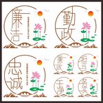 廉政廉洁标语
