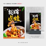 卤蛙