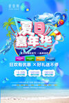 夏日嘉年华图片