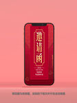 毕业典礼邀请