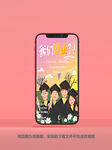 毕业典礼邀请函