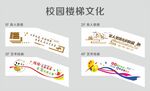 校园文化