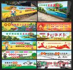 新农村美丽乡村墙绘