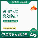 绿色口罩主图
