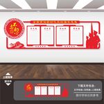 军队文化墙