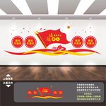 退役军人文化墙