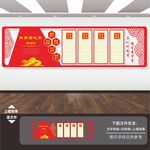 共青团文化墙