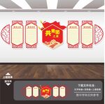 共青团展板