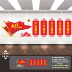 乡村振兴 