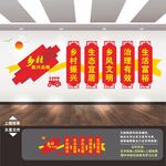 乡村振兴文化墙