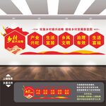 乡村振兴文化墙