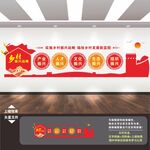 乡村振兴宣传展板标语