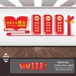 核心价值观