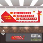 社会主义核心价值观