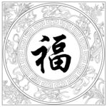 八宝
