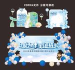 毕业美陈