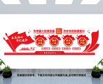 党建文化墙