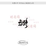 指路