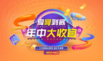 年终大收官