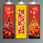 小龙虾