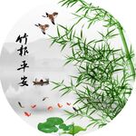 竹报平安 