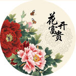 牡丹