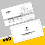 装修公司名片
