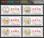 美丽乡村墙绘