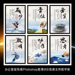 企业文化标语墙贴海报展板装饰画