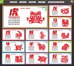 12生肖
