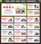 养老文化