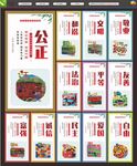 核心价值观
