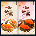 鱼子酱